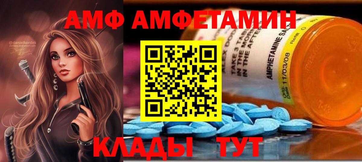Амфетамин 98% Дивногорск