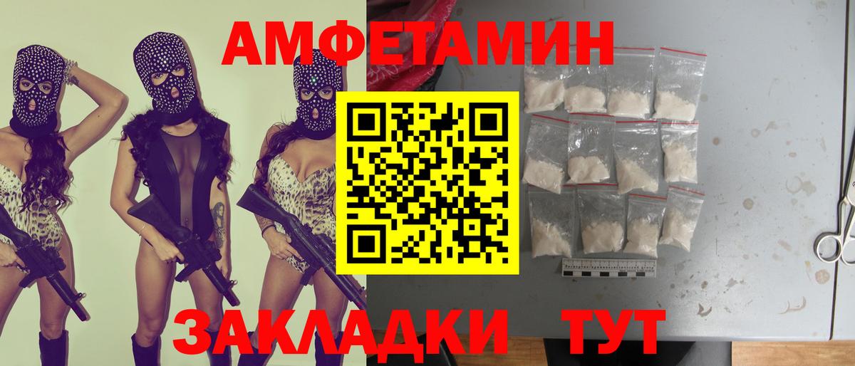АМФЕТАМИН  АМФ  Дивногорск  Вход с VPN  Амфетамин Розовый 