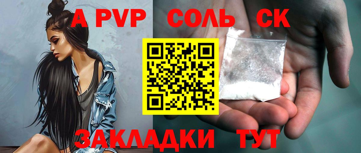 APVP СК КРИС  Вход с VPN  Дивногорск  A PVP мука  А ПВП СК КРИС 