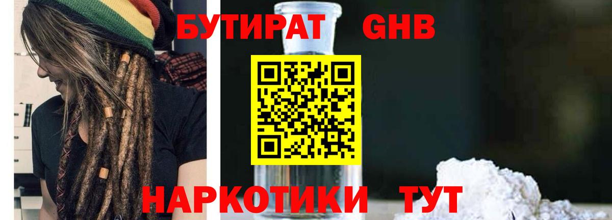 БУТИРАТ оксана Дивногорск