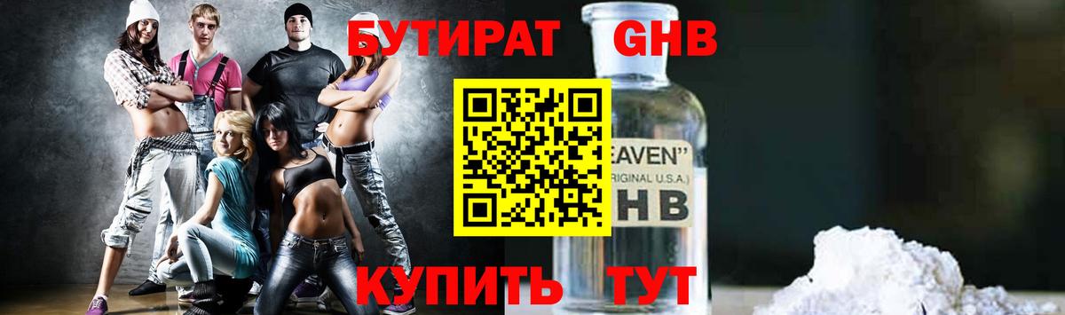 Дивногорск  Бутират буратино  Вход с VPN 