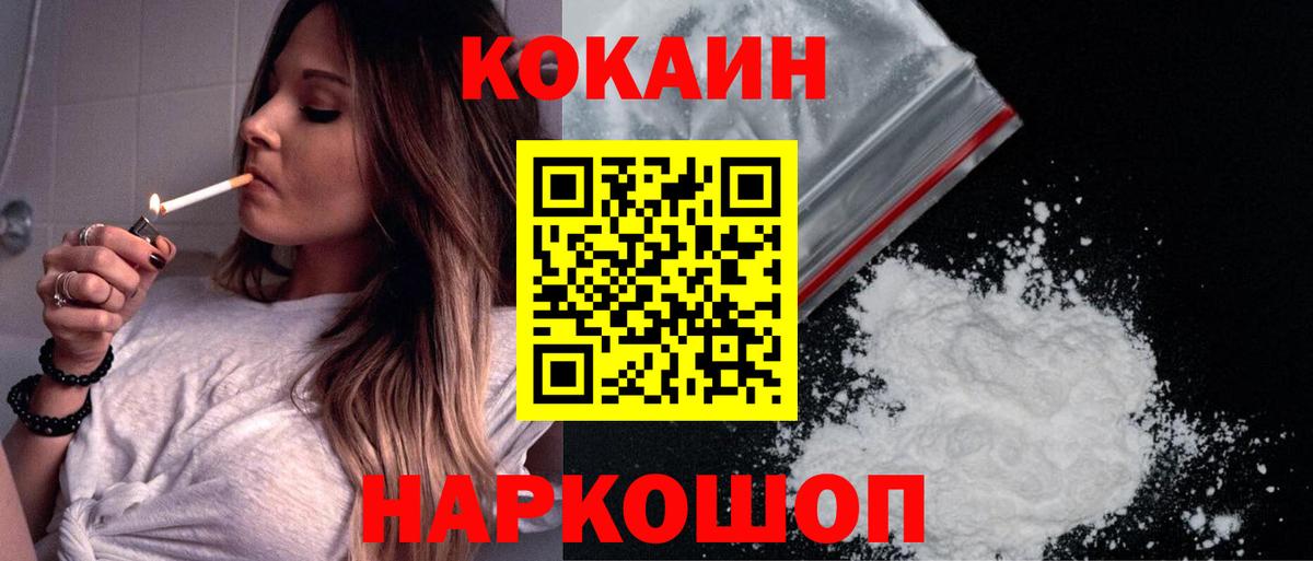 Кокаин 97%  Вход с VPN  Дивногорск  COCAIN  Cocaine 97% 
