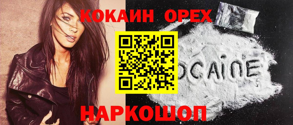COCAIN 98% Дивногорск