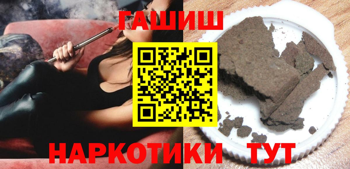 ГАШ  Гашиш убойный  Вход с VPN  Дивногорск  ГАШ убойный 