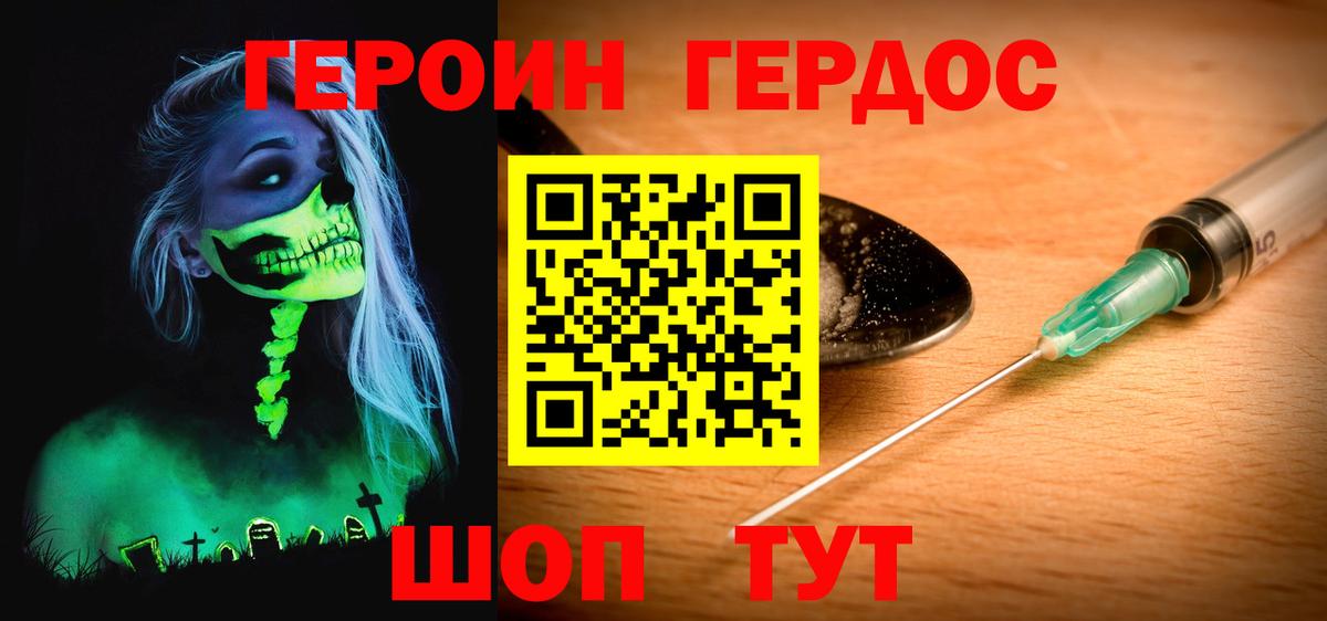 Дивногорск  ГЕРОИН  Вход с VPN  Героин Афган 