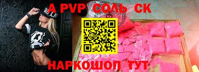 спайс Краснознаменск