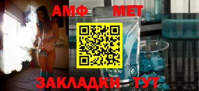 метамфетамин Краснодар