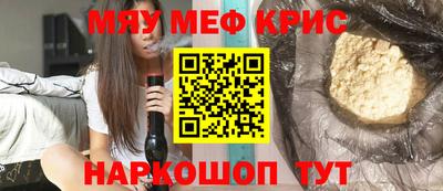 спайс Краснознаменск