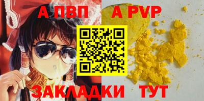 спайс Краснознаменск