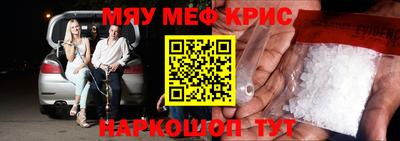 метамфетамин Краснодар