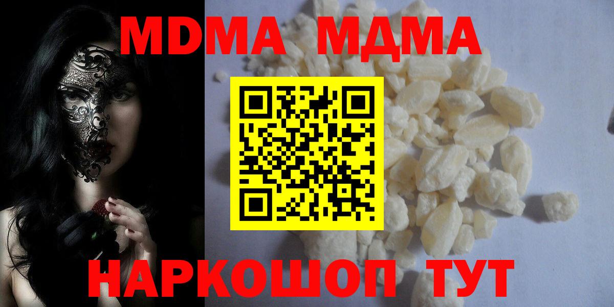 МДМА VHQ Дивногорск