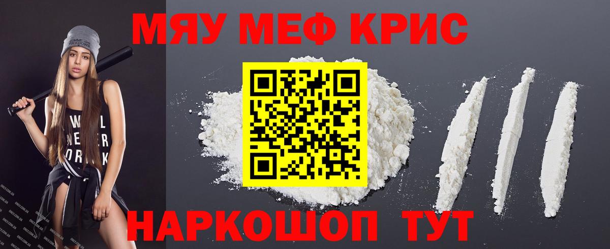 Мефедрон  МЯУ-МЯУ  Вход с VPN  Дивногорск  дарнет шоп  Мефедрон 4 MMC  МЕФ 4 MMC 
