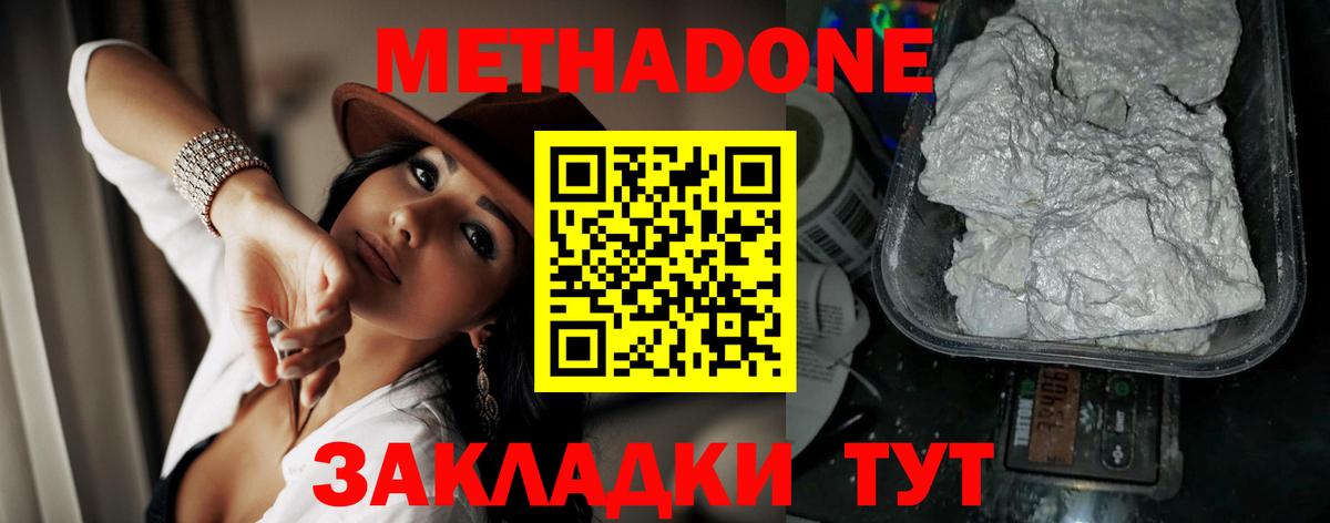 МЕТАДОН methadone  площадка официальный сайт  Дивногорск  Вход с VPN  МЕТАДОН кристалл 