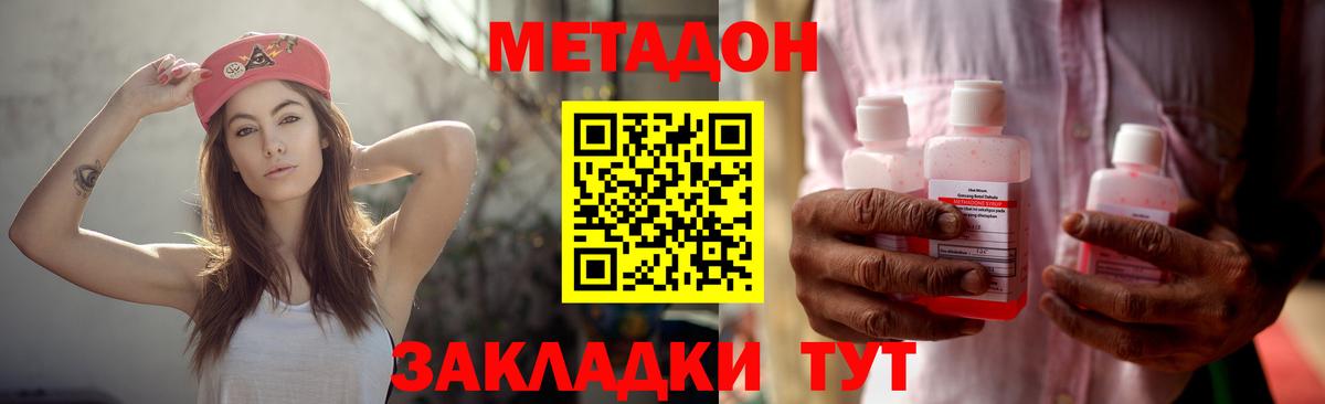 Метадон кристалл Дивногорск