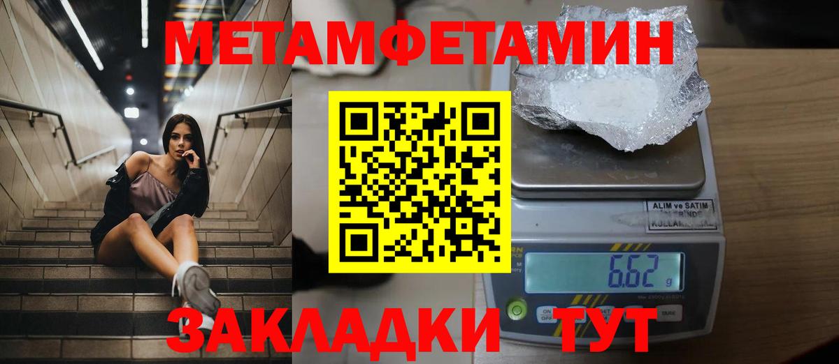 Дивногорск  МЕТАМФЕТАМИН пудра  Вход с VPN 