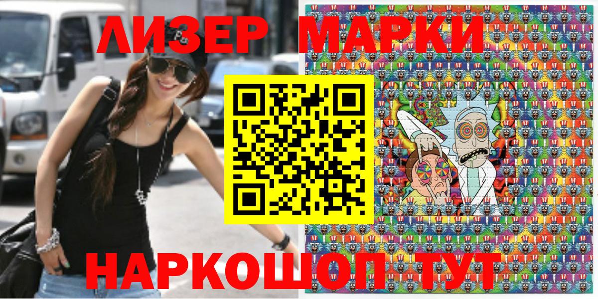 Наркотические марки 1,5мг Дивногорск