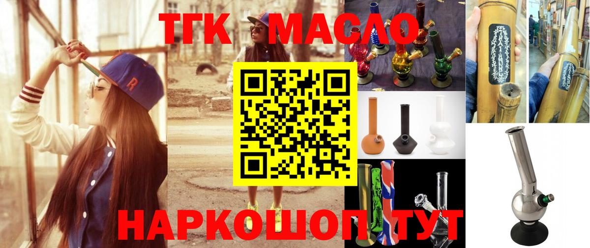 Дистиллят ТГК Wax Дивногорск
